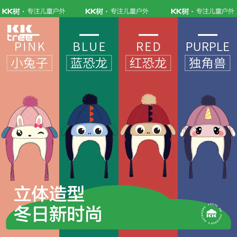 KK树韩版宝宝萌宠保暖护耳帽三件套