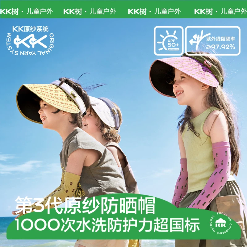 KK树亲子防晒帽苹果岛屿空顶帽