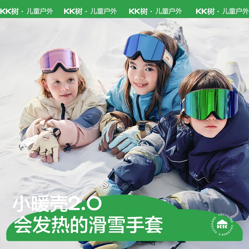 KK树极光小暖壳滑雪手套