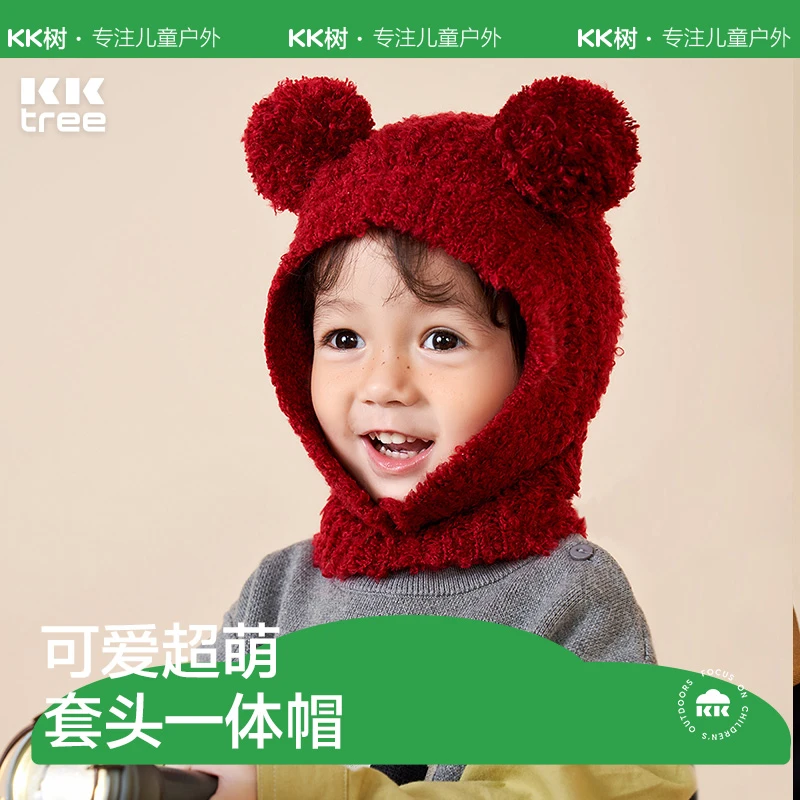 kk树秋冬季宝宝女童男童围脖护耳毛球小丸子一体帽