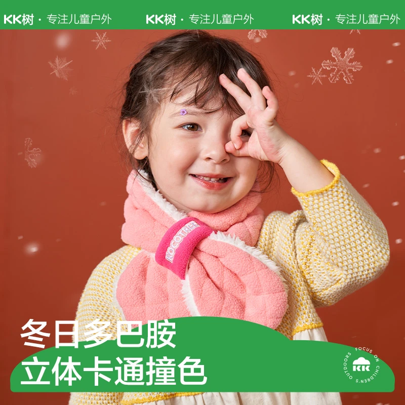 kk树儿童毛绒卡通萌宠保暖围巾