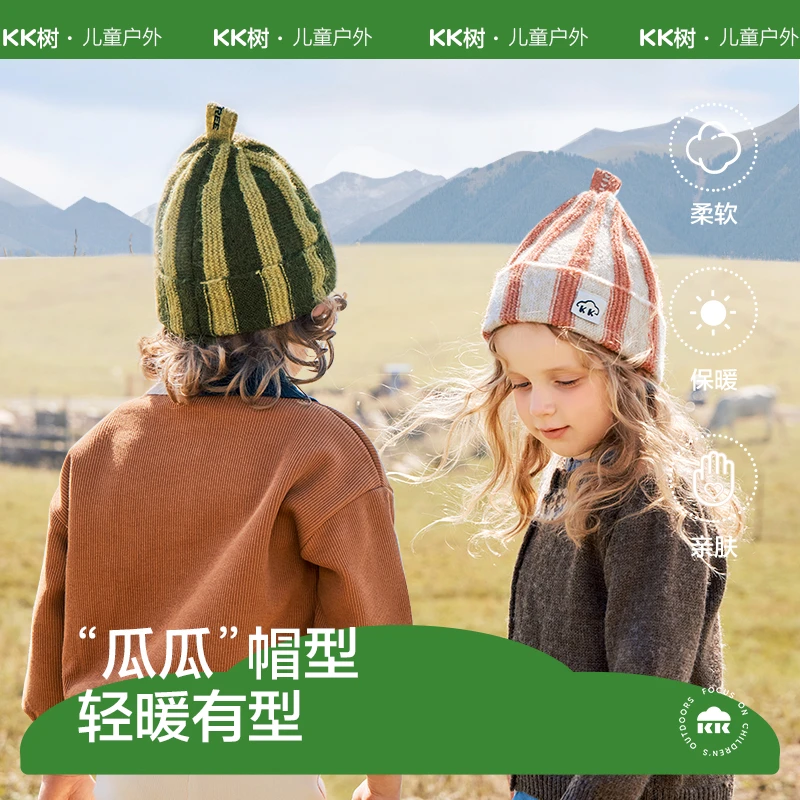 KK树多巴胺瓜瓜帽 西瓜线帽儿童秋冬款宝宝针织毛线护耳抗静电A类