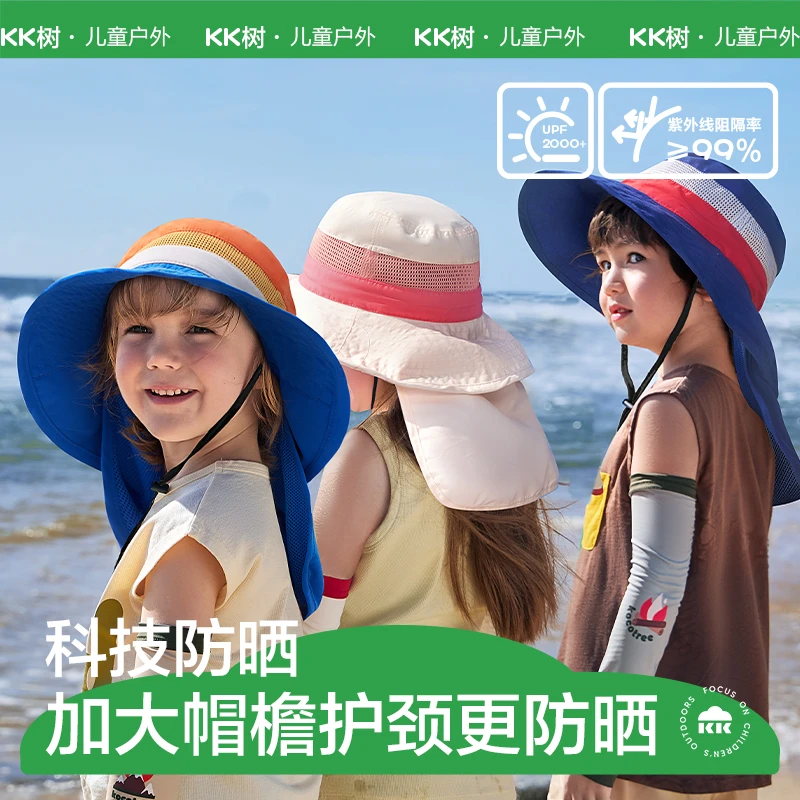 KK树K标拼色大檐护颈帽 儿童防晒帽宝宝遮阳帽防紫外线