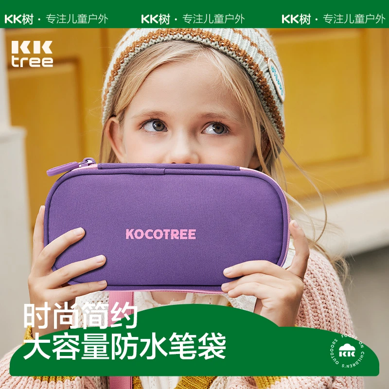 KK树小学生简约防水笔袋 儿童铅笔盒大容量防水文具盒简约多功能