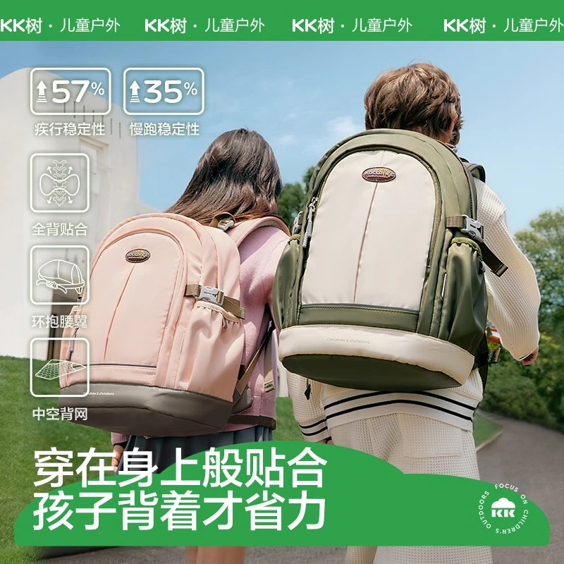 KK树儿童小状元悬浮书包 KQ24071