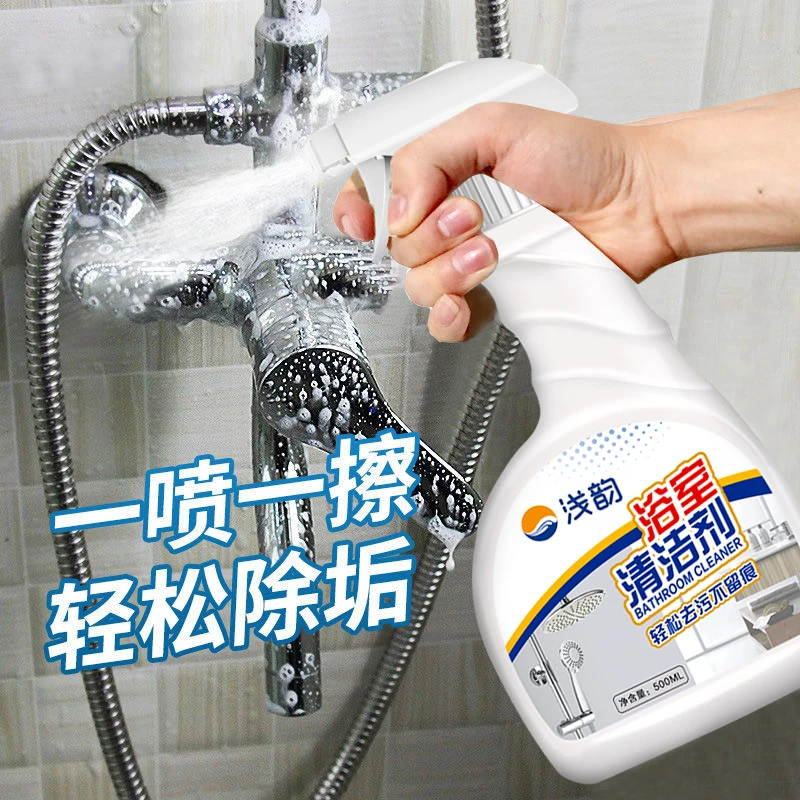 浴室清洁剂瓷砖家居清洗剂去水垢除霉除垢卫生间玻璃清洁剂