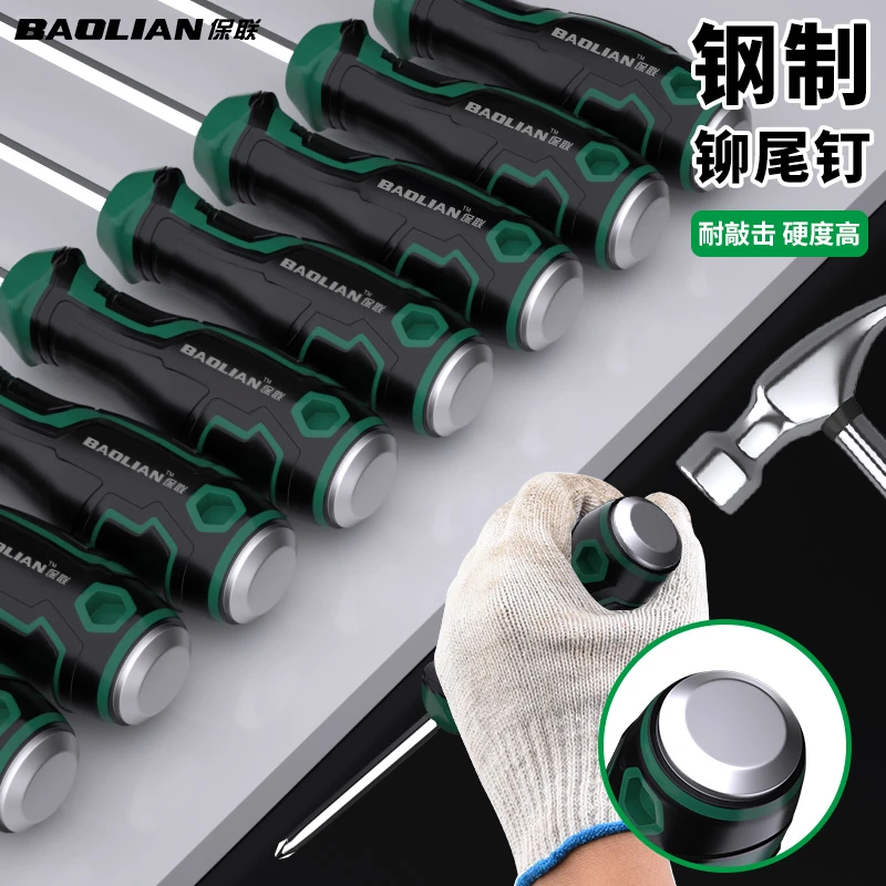 保联强磁穿心螺丝刀可敲击加厚十字一字改锥加长高硬度螺丝批起子
