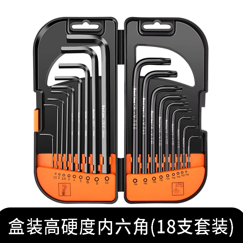 保联内六角扳手六方六棱梅花扳手加长六边形公制螺丝刀五金工具