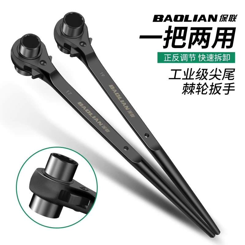 保联尖尾棘轮快速扳手多功能快速大型机械维修专用拆卸汽修工具