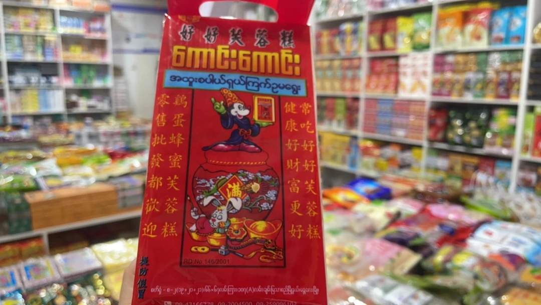 东南亚特产好好芙蓉糕300g