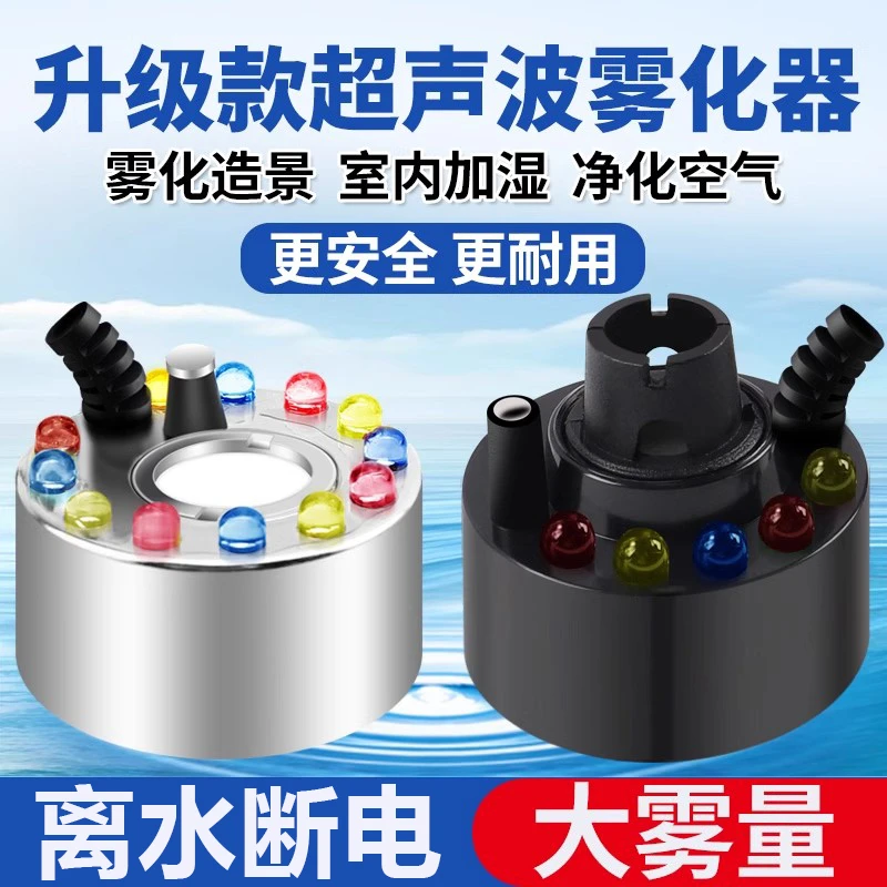 加湿器大雾量雾化器景观喷雾超声波小型鱼缸假山盆景鱼池气机造雾