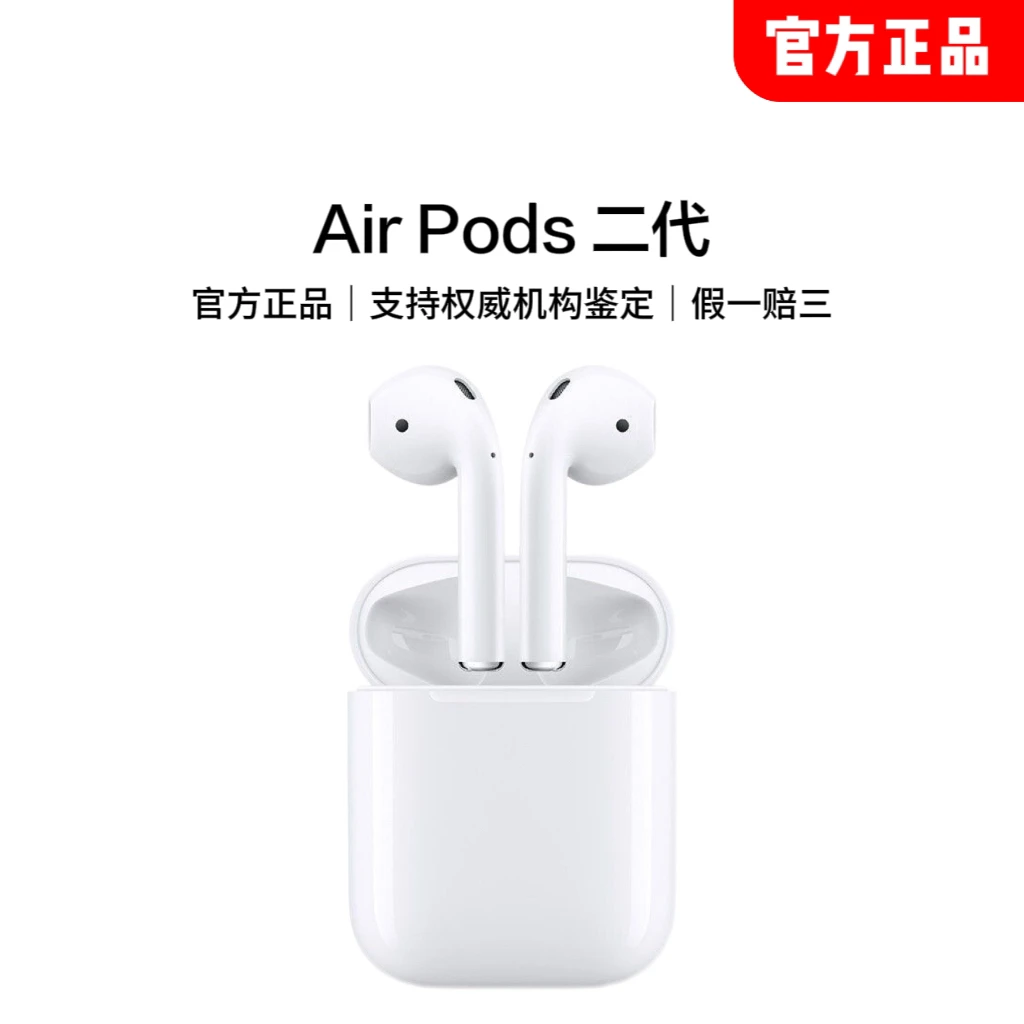 【曹曦月专属】左上角领取AirPods二代7N2含数据线