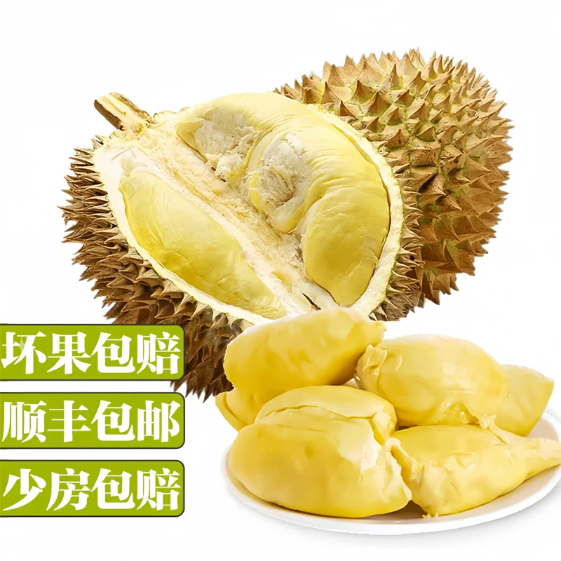 【现发顺丰】泰国进口金枕头榴莲整个树上熟液氮带壳榴莲包邮