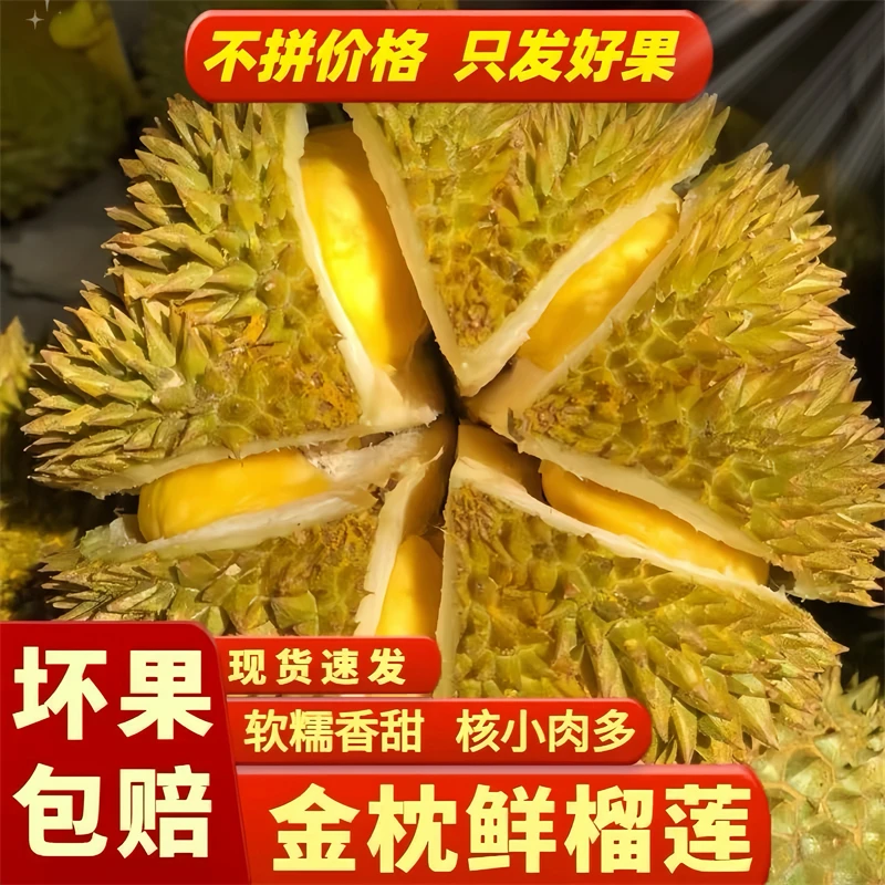 【金枕】泰国进口金枕头榴莲整个树上熟液氮带壳榴莲包邮