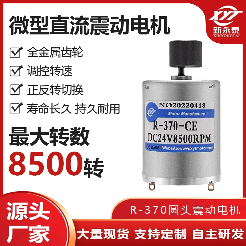 RF-370微型强振动电机 震动器马达大功率 6v12v24v小型按摩器电机