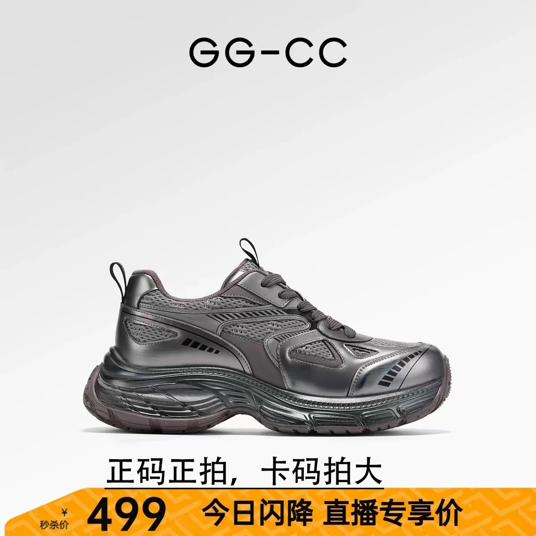 【直播秒杀】GG-CC银灰色老爹鞋高官方高品质老爹鞋8659户外运动