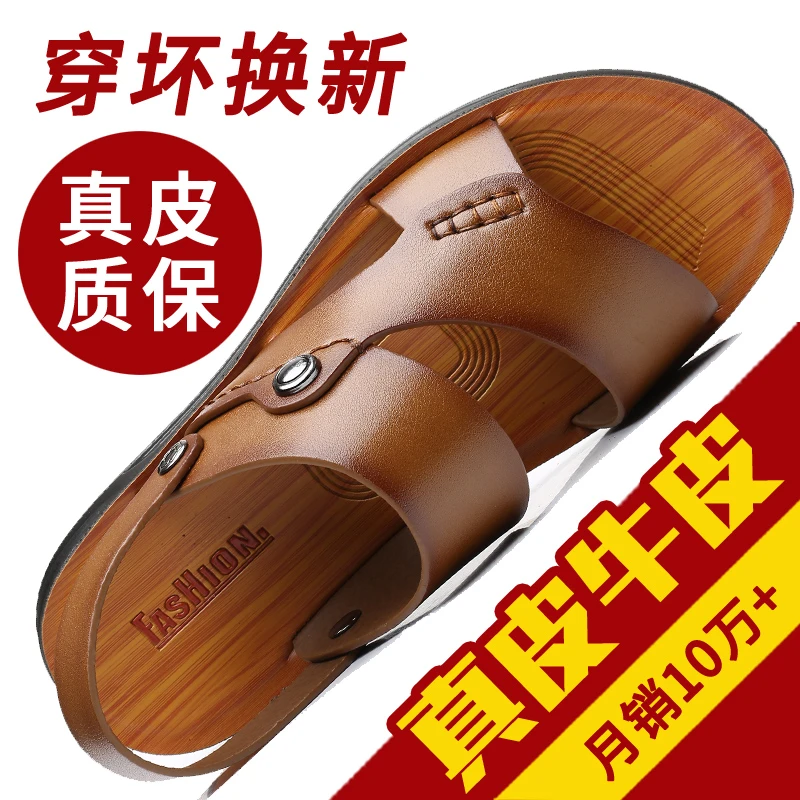 男士凉鞋新款夏季沙滩鞋真皮外穿休闲透气防滑两用凉拖鞋厚底舒适