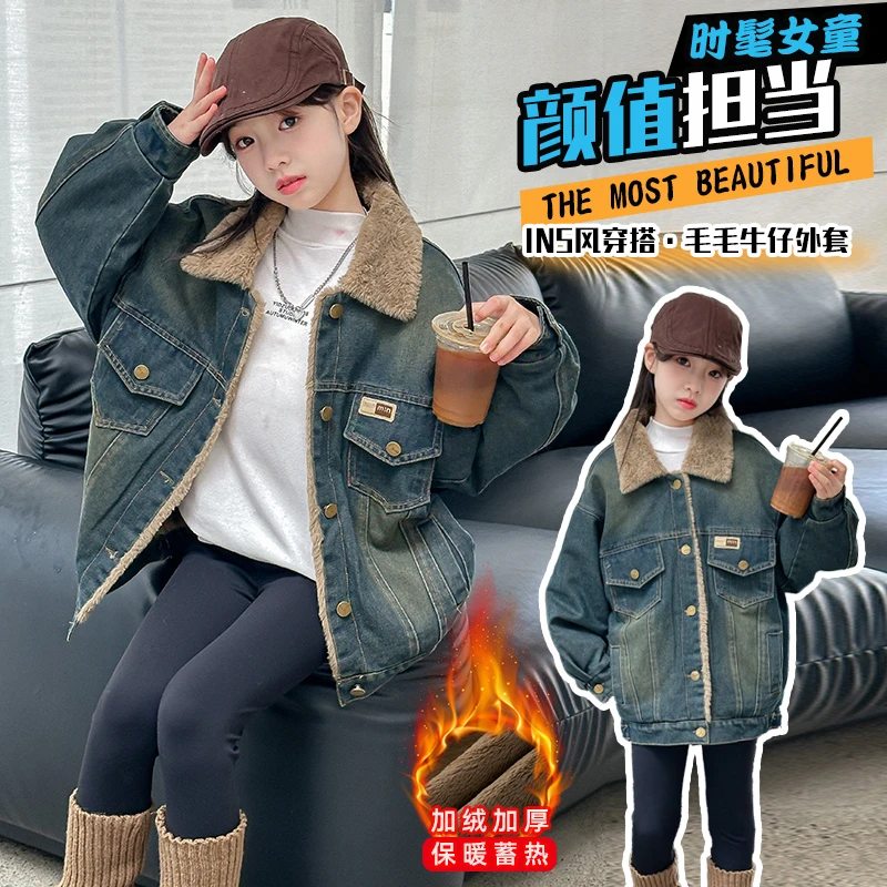 女童牛仔外套2024冬季新款加绒加厚中大童保暖时髦冬款上衣