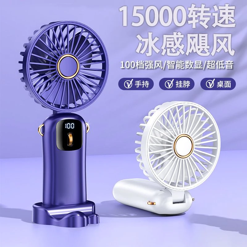 2024新款小风扇静音手持随身便携小型电学生宿舍办公室电风扇挂脖