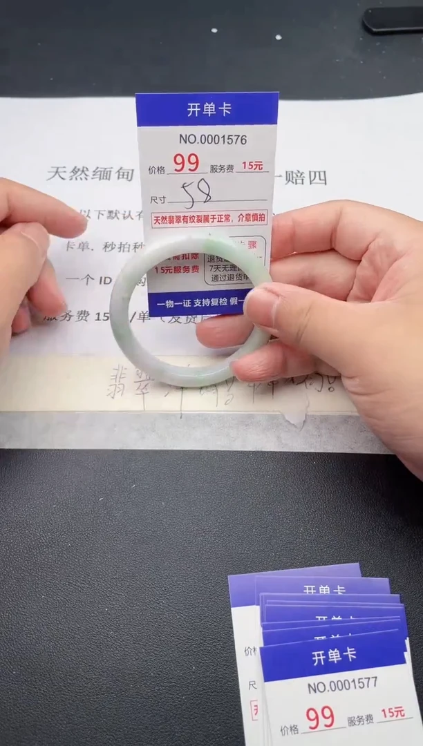 【闪购商品】翡翠手镯未镶嵌天然缅甸A货（序号以开单卡为准）