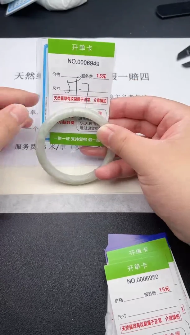 【闪购商品】翡翠手镯未镶嵌天然缅甸A货（序号以开单卡为准）