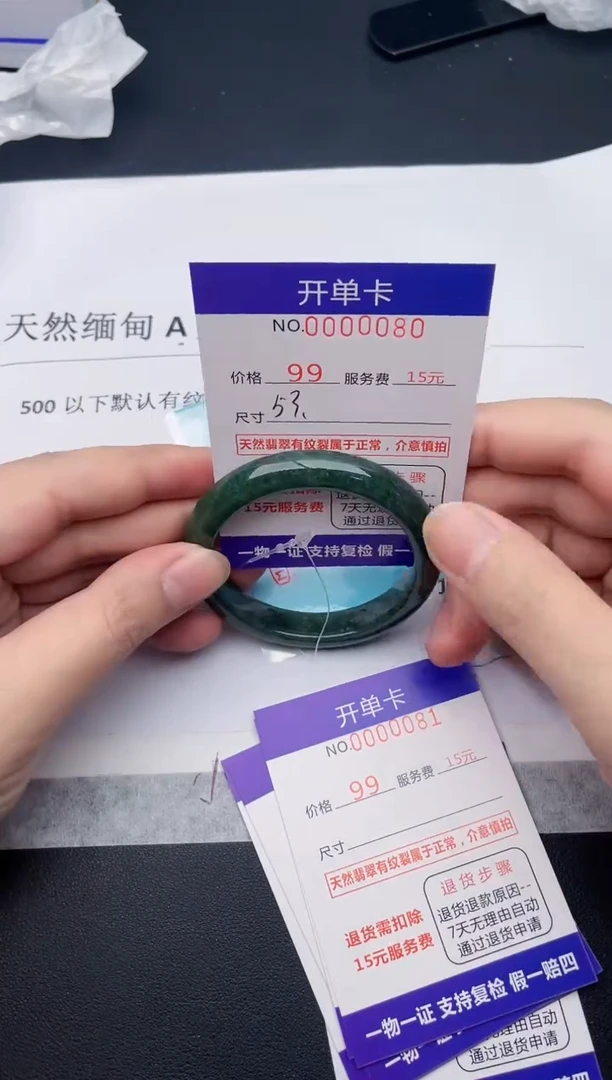 【闪购商品】翡翠手镯未镶嵌80天然翡翠A货