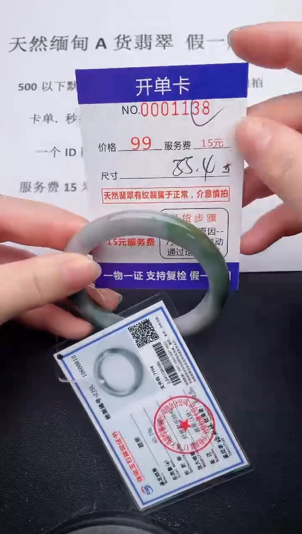 【闪购商品】翡翠手镯未镶嵌38天然翡翠A货