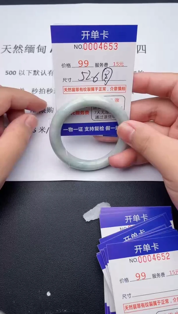 【闪购商品】翡翠手镯未镶嵌天然缅甸A货（序号以开单卡为准）