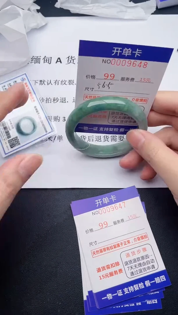 【闪购商品】翡翠手镯未镶嵌48天然翡翠A货