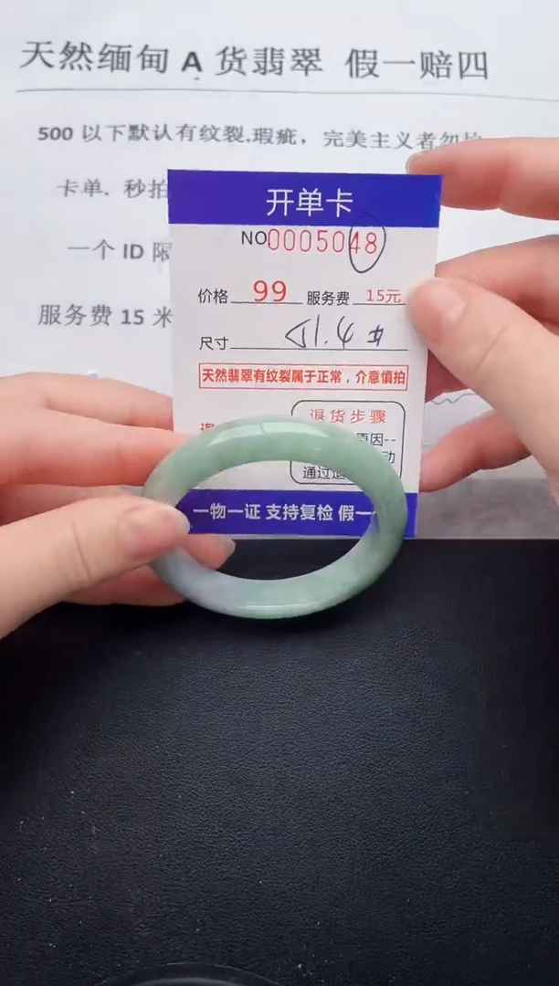 【闪购商品】翡翠手镯未镶嵌48天然翡翠A货
