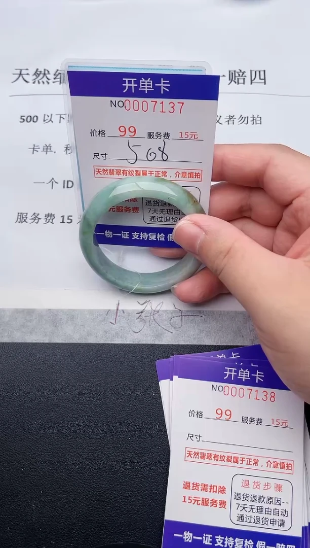 【闪购商品】翡翠手镯未镶嵌天然缅甸A货（序号以开单卡为准）