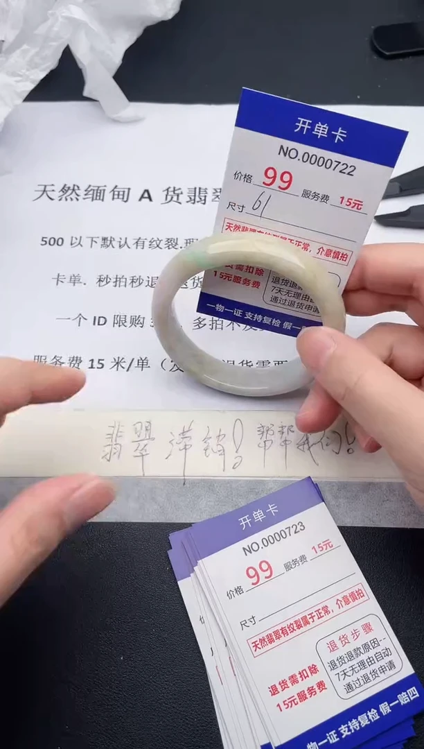 【闪购商品】翡翠手镯未镶嵌22天然翡翠A货