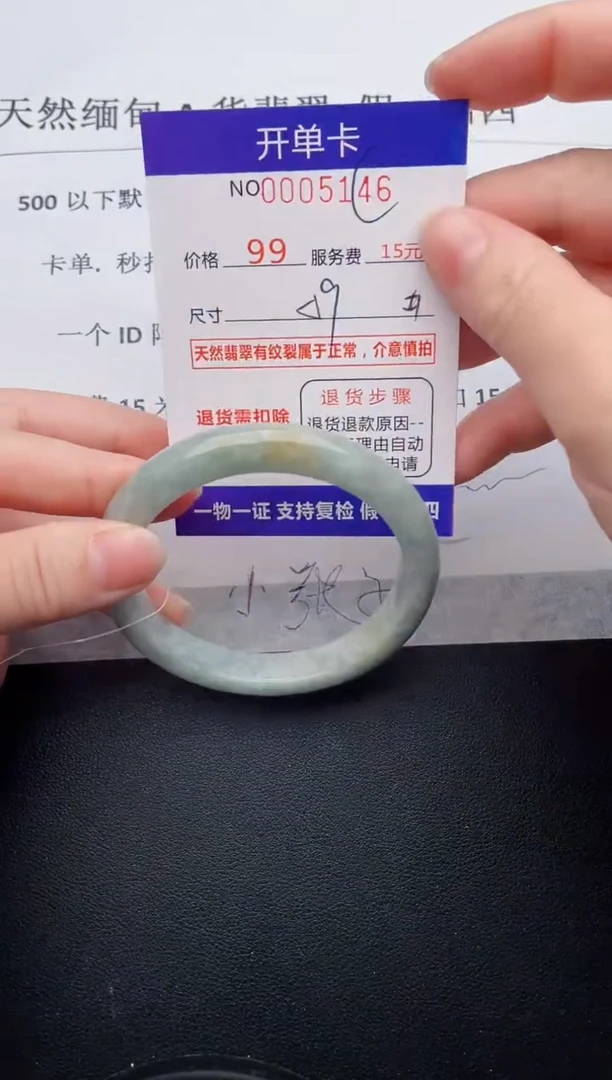 【闪购商品】翡翠手镯未镶嵌46天然翡翠A货