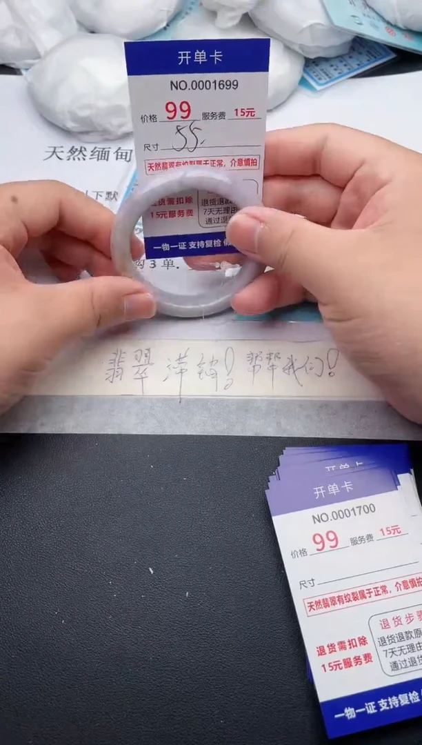 【闪购商品】翡翠手镯未镶嵌天然缅甸A货（序号以开单卡为准）