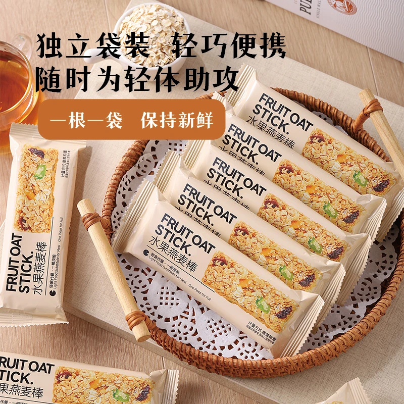 水果燕麦棒轻食代餐饼干无蔗糖能量棒轻热量零食小饼干B-ZG