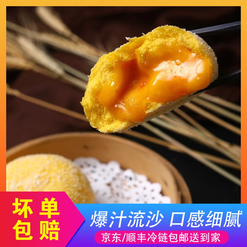 广式茶楼包点飘雪流沙包300克速冻食品半成品早餐广东早茶
