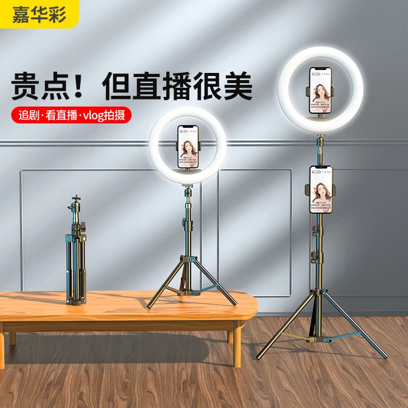 手机支架直播专用自拍杆三脚架补光灯拍照神器拍摄三角支撑架户外