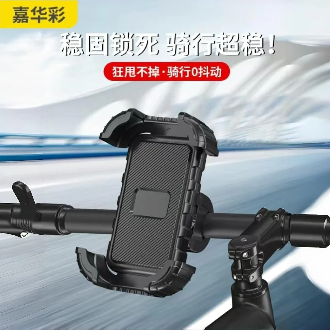 外卖电动车手机架导航支架摩托山地自行车载固定专用骑行防震减震