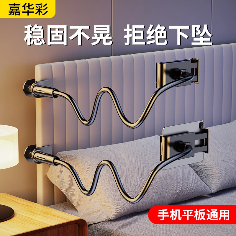 嘉华彩懒人手机架支架神器桌面ipad平板床头上看电视switch夹子
