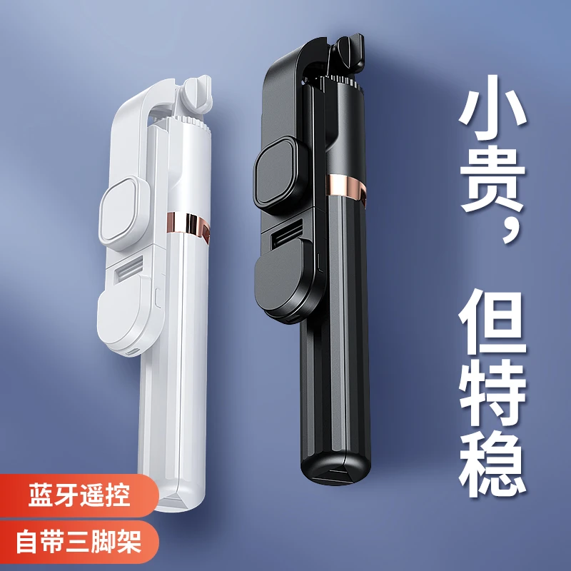 嘉华彩2023新款自拍杆三脚架防抖拍照神器抖音支架旅游手机通用
