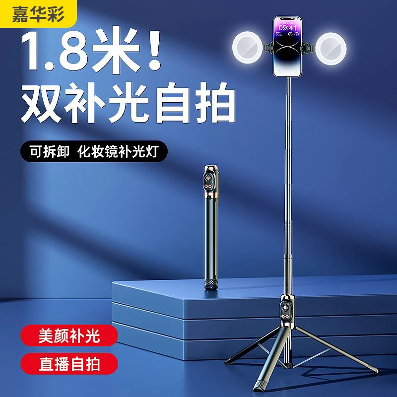 2023新款自拍杆三脚架手机通用落地补光灯360度旋转拍照抖音便携