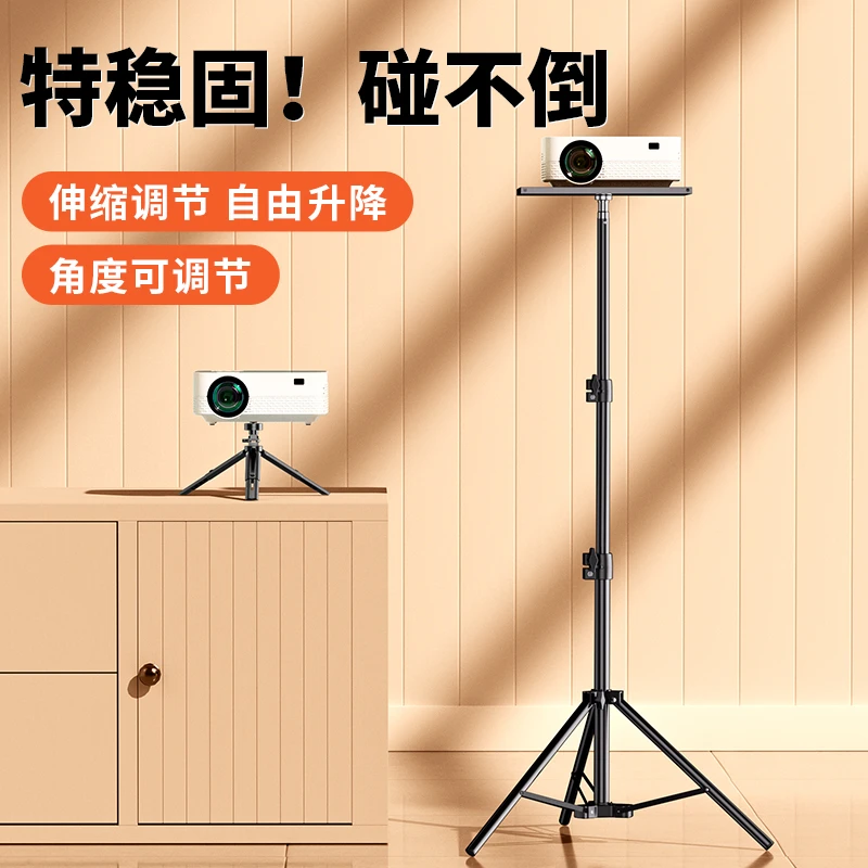 投影仪支架桌面小型伸缩放置台适用于极米hs3当贝d3x坚果小米吊架