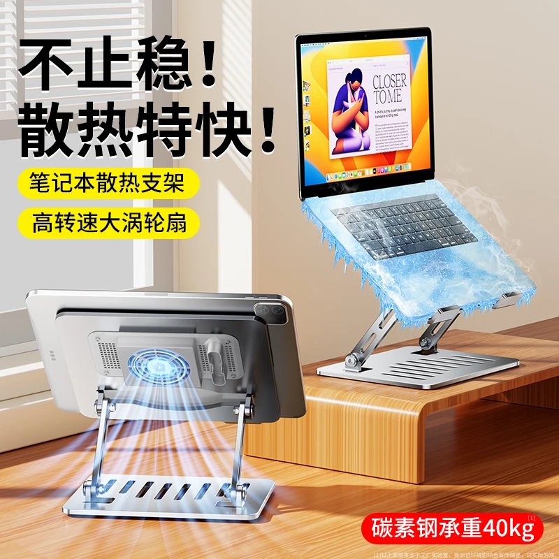 嘉华彩笔记本电脑支架办公可升降折叠便携金属散热器增高架游戏