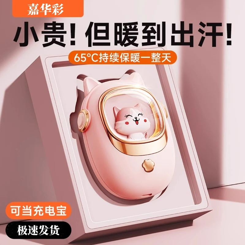 2023新款暖手宝充电宝二合一手握式可爱女生礼物迷你便携式充电款