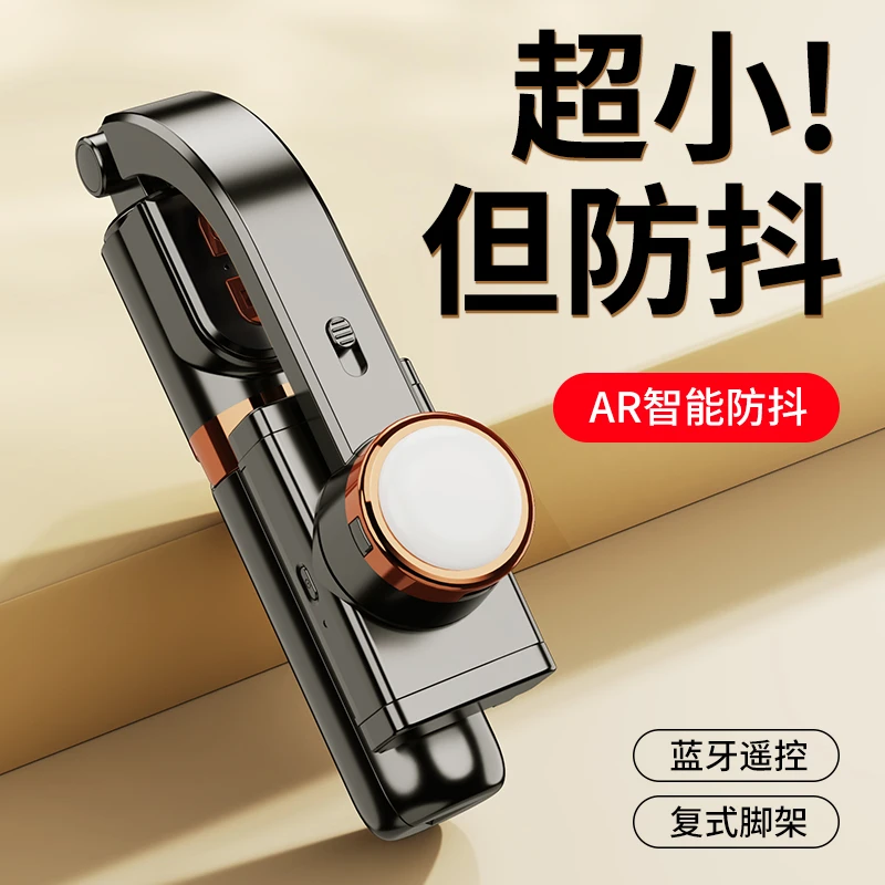 嘉华彩防抖稳定器云台手持自拍杆蓝牙迷你多功能一体式拍摄直播
