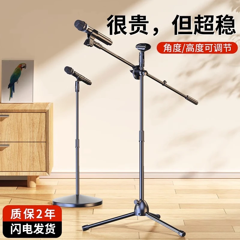 麦克风支架落地直播专业话筒架座ktv歌舞台神器一体立式三脚架子
