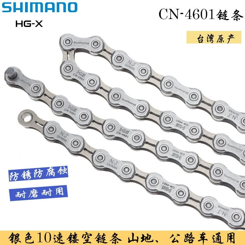 捷安特通用10/20/30速链条自行车变速链条山地公路车骑行配件大全