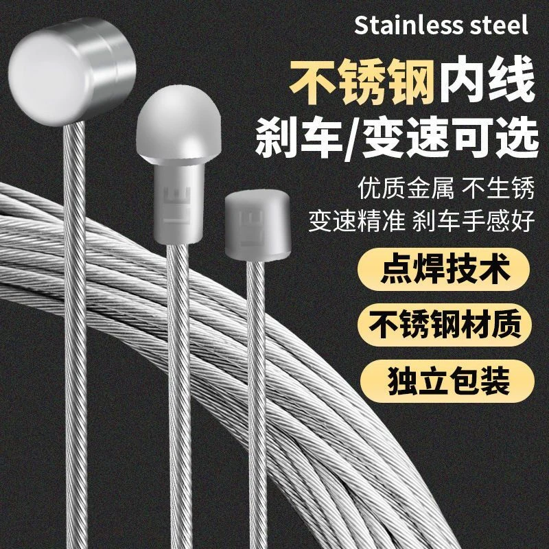 捷安特美利达通用刹车变速线山地公路自行车拉线内线耐磨线芯
