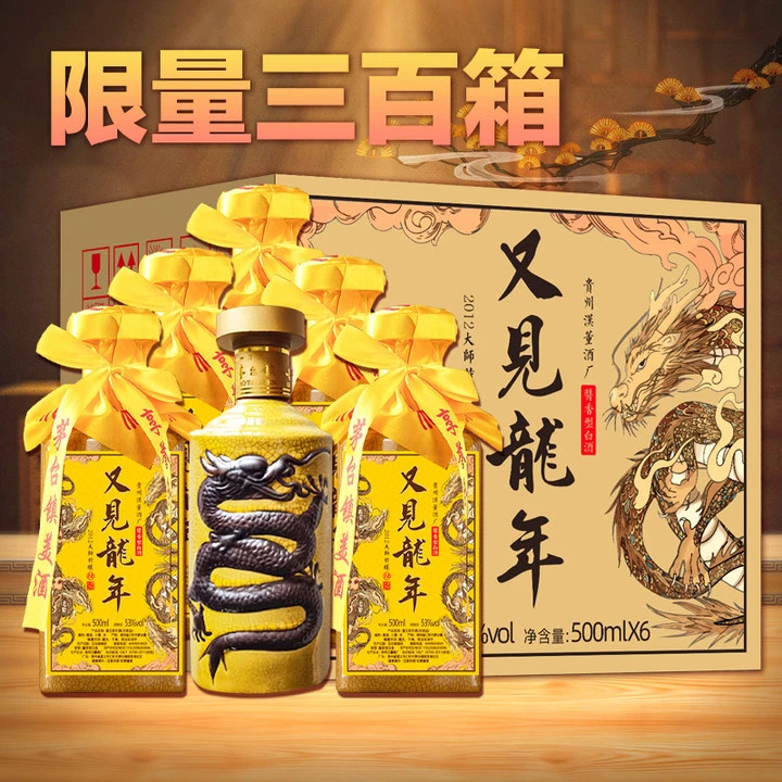 陈迹又见龙年纯粮食53度酱香型白酒500ml*6瓶53度500ml
