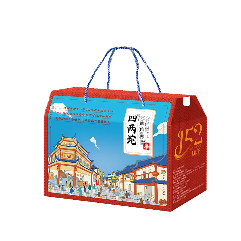 siliangtuo/四两坨云腿月饼+川美臣鲜花饼8642组合装现烤现发